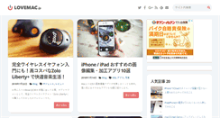 Desktop Screenshot of lovemac.jp